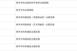 图片报给拜仁球员评分：六球员和图赫尔5分不及格，诺伊尔2分